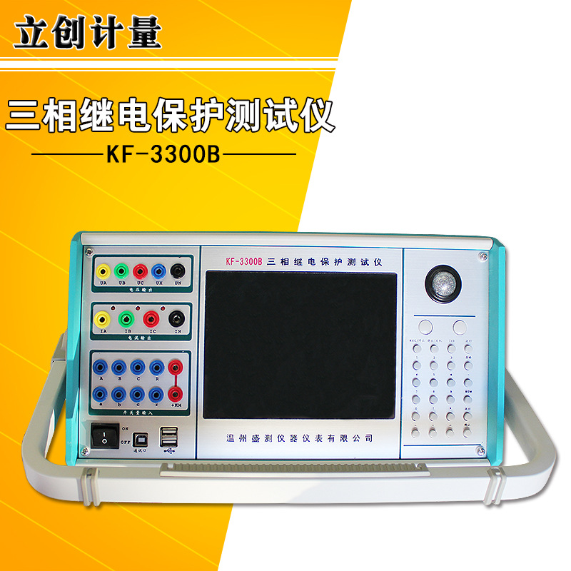 厂家KF3300B三相继电保护测试仪电力测试仪继保测试仪继保之星