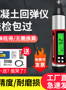 卓林科技HD-225C数显回弹仪 混凝土强度检测仪  混凝土抗压强度检