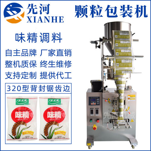 全自动小型立式猫粮狗粮饲料包装机 320型定量调味料颗粒包装机