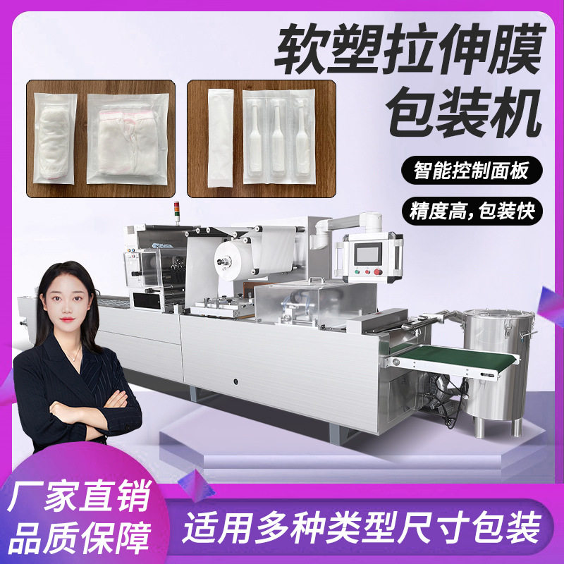 食品真空机瓜子花生鸡蛋拉伸膜真空包装机纸塑铝塑硬软吸塑泡罩机