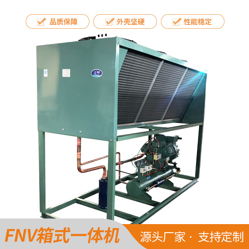 顶出风FNV型风冷凝器箱式一体机 制冷机组散热器箱式风冷凝器外机