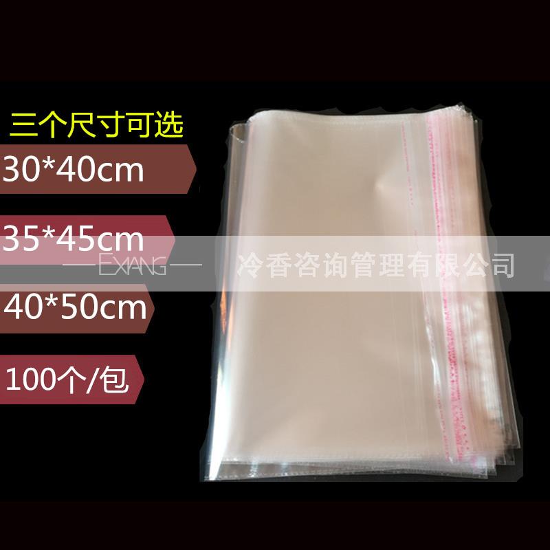 衣香洗衣店专用不干胶衣香自封袋衣服鞋子食品衣物包装袋通用