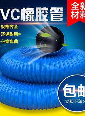 pvc吸尘管蓝色橡胶伸缩软管通风管道工业除尘吸尘软管波纹管下水