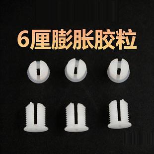 6厘SPC蜂窝板铰链合页加固定胶粒螺丝6MM膨胀预埋