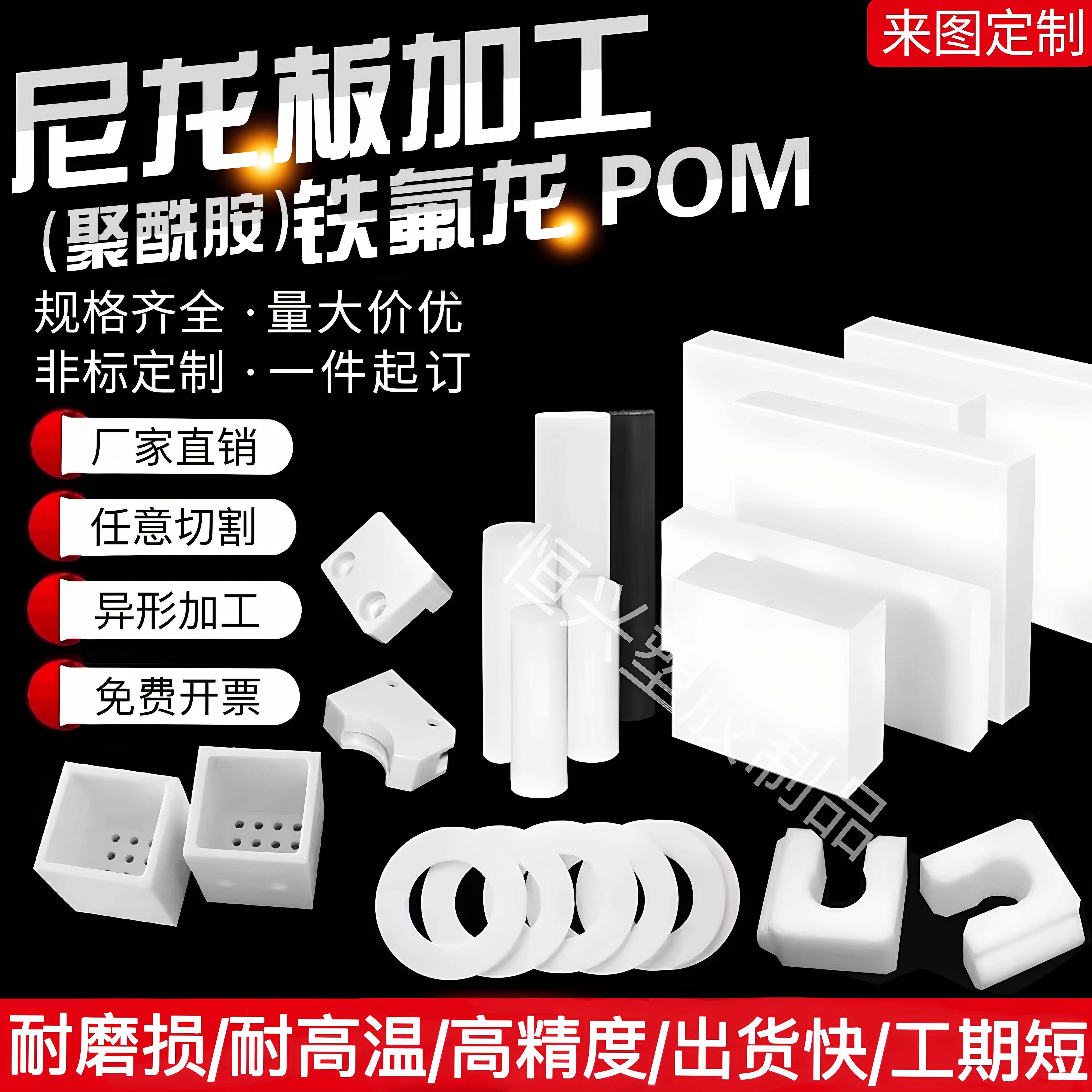 白色耐磨尼龙板PA6方块铁氟龙黑色POM板 PA66方条MC901尼龙板加工