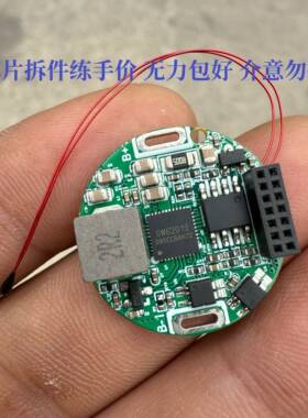 未知参数SW6201S方案充电模块研究一个价