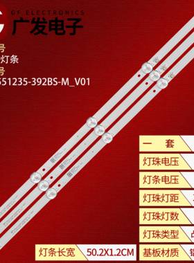 LM-32S灯条JL.D27551235-392BS-M-V01 JL.D27551235-017AS-M背光