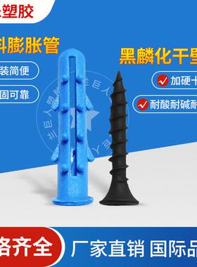 蓝色塑料膨胀管带高强度自攻螺丝套装带刺胶塞螺栓涨塞防脱落