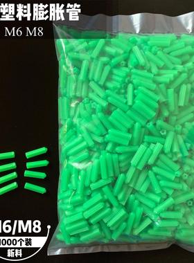 绿色塑料膨胀管1000个大包装M6塑料胶塞胀塞胶粒散装M8配自攻螺丝