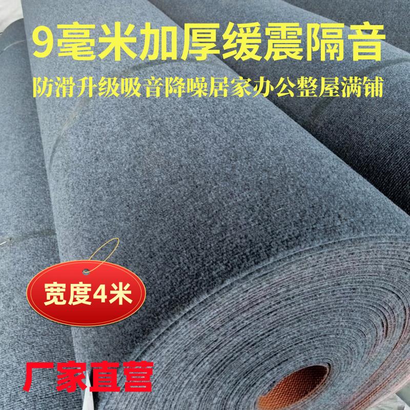 灰色地毯商用办公室大面积隔音满铺整铺房间客厅卧室耐脏全铺地垫
