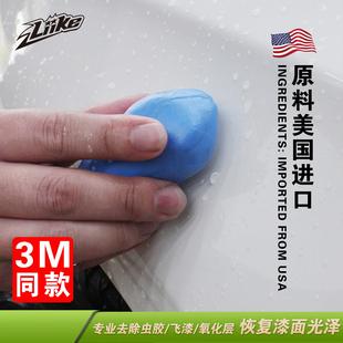 洗车泥火山泥洗车专用强力去污汽车漆面去飞漆铁粉清洁橡皮磨泥块