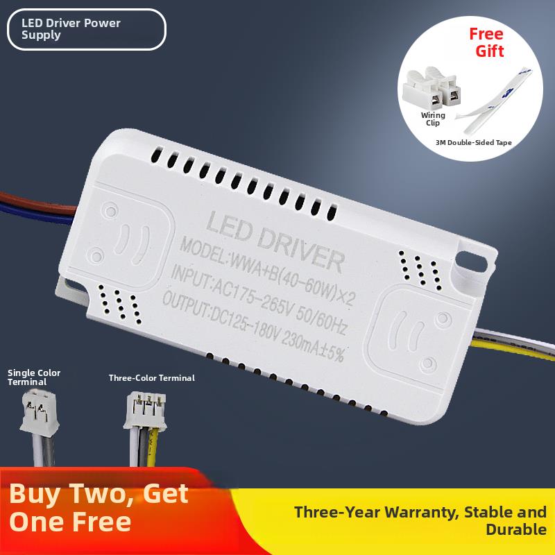 led恒流电源驱动器筒射吸顶灯镇流器三色变光变压器通用灯具配件