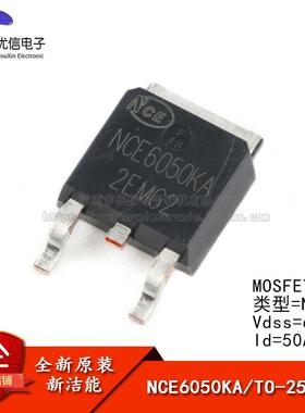 原装正品 NCE6050KA TO-252-2 60V/50A N沟道 MOS场效电晶体芯片