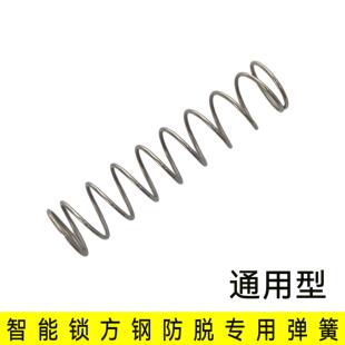 指纹锁弹簧配件方钢防脱智能锁零件通用型避免方条脱掉打不开门