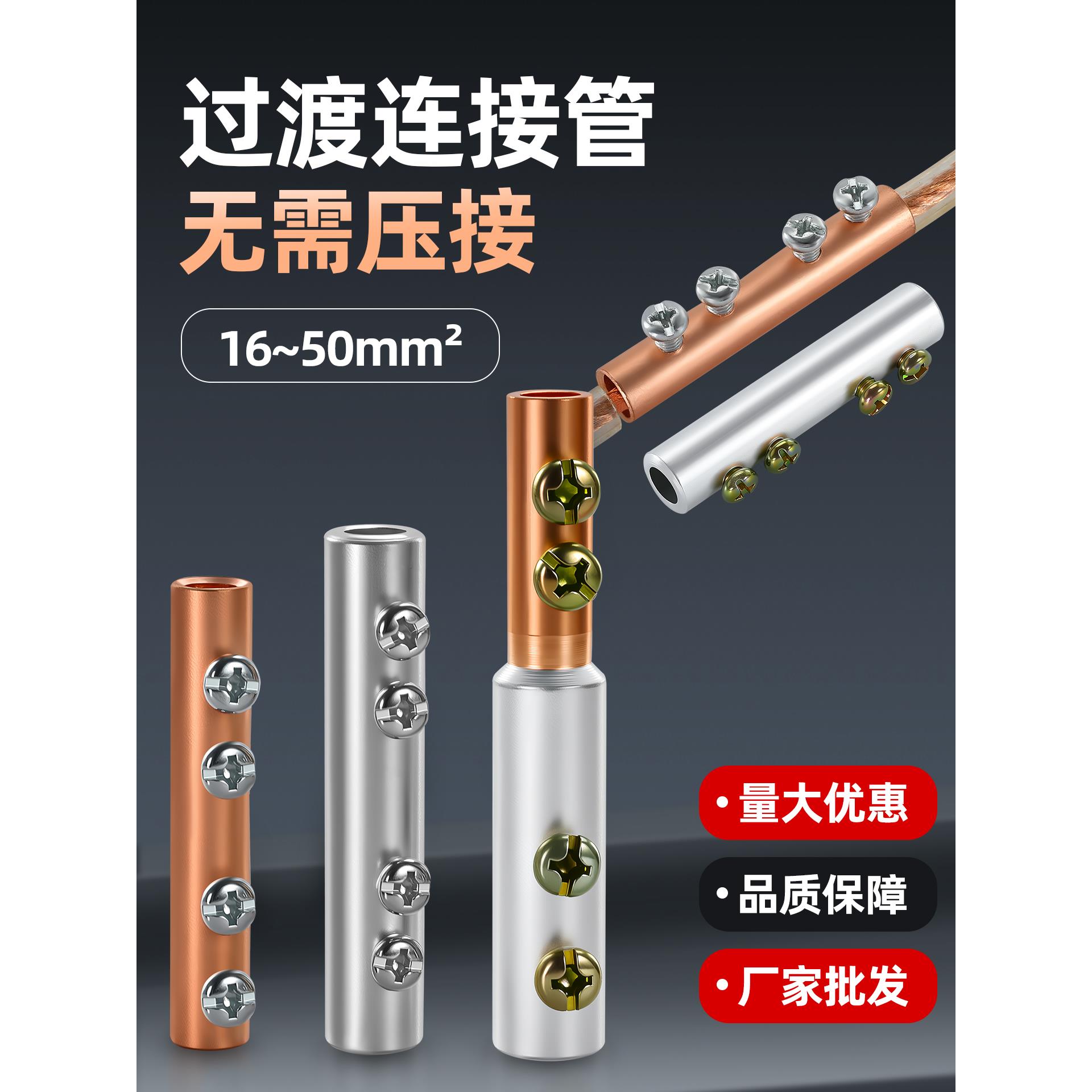 铜铝接头过渡连接器对接头铜管GTL免压接线端子铝管电线夹并线器