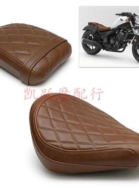 适用本田叛逆者CM300改装坐垫座椅Rebel cm500/1100坐垫改装加厚