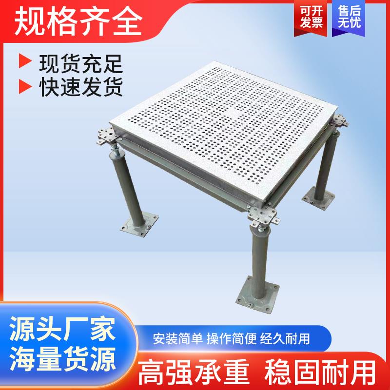 全钢防静电地板600 600机房抗静电高架空活动pvc地板弱电网路地板