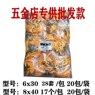 小黄鱼塑料蓬胀管套装 膨胀螺丝蓬胀螺丝蓬胀钉6mm