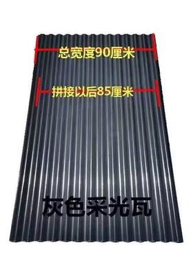 2.0毫米厚灰色FRP屋顶小波浪瓦遮阳板PC防晒板雨棚车棚塑料板