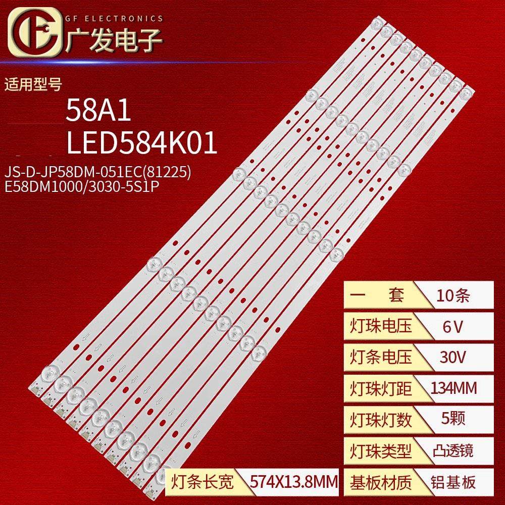 适用乐华58A1灯条JS-D-JP58DM-051EC(81225)E58DM1000/3030-5S1P