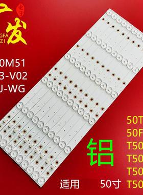 适用暴风50TM灯条50F1背光灯条DS50M51 DS03-V02 DSBJ-WG液晶LED