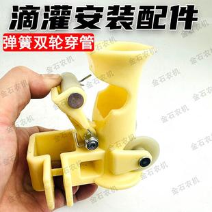 新款滴灌带导向管可调节滴灌架子滴灌管配件新款弹簧滚轮导向轮管