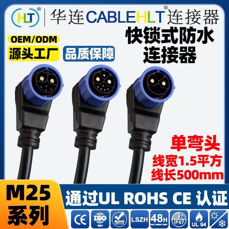 铁塔 M25公直/单弯头 电动车锂电池充放电防水插头快锁防水连接器,电子元器件市场,连接器,淘宝优惠券,粉丝福利购,淘宝优惠卷