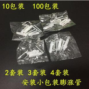 塑料膨胀管自攻螺丝钉套装 小包 6mm螺栓胶塞胀塞胀栓灯具安装
