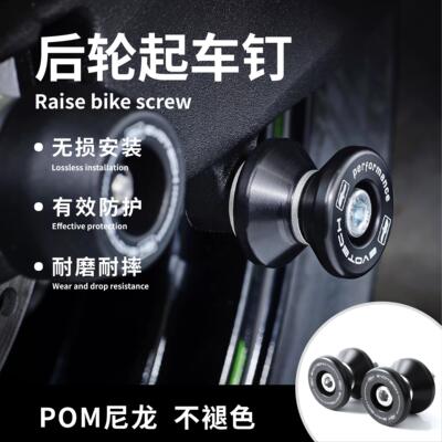 适用摩托车跑车街车通用改装EP起车钉起车螺丝支架配件 M6/M8/M10