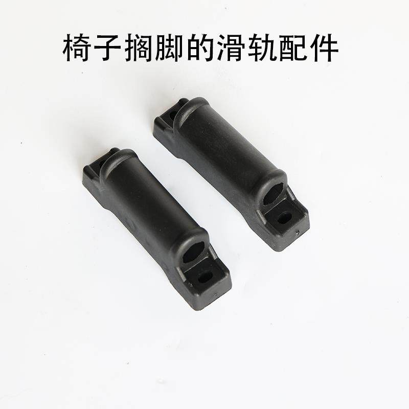 加厚转椅可躺椅子配件电脑椅老板椅搁脚的滑动固定搁脚滑块滑杆轨