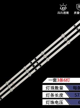 适用先科LED32HD310灯条JS-D-HL32L12-061DC 6灯6V并联灯条32寸铝