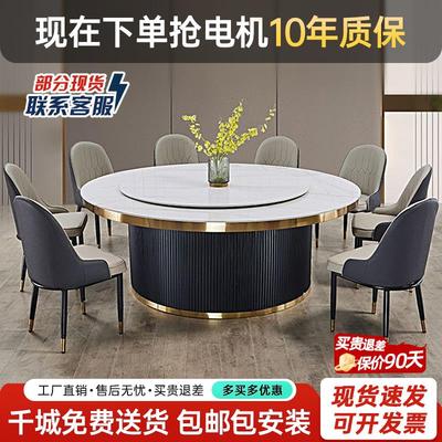 酒店餐桌大圆桌电动转盘岩板16人20人餐厅火锅桌带电磁炉别墅家用