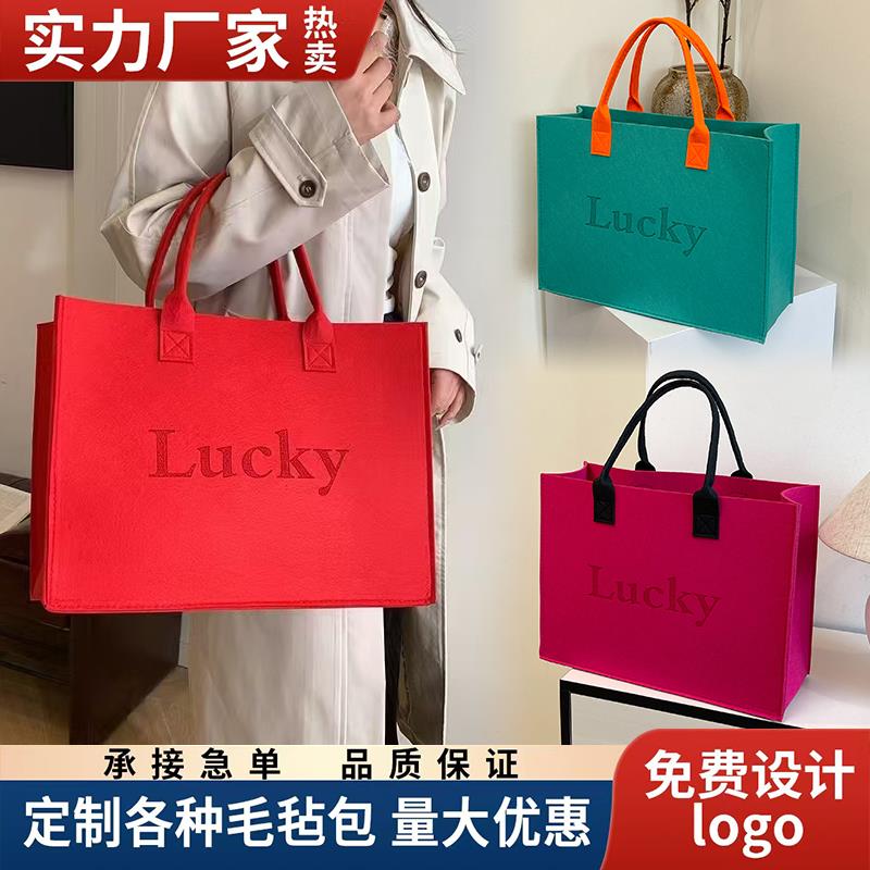 毛毡包手提袋定制logo企业宣传手提包大容量购物礼品环保袋托特包