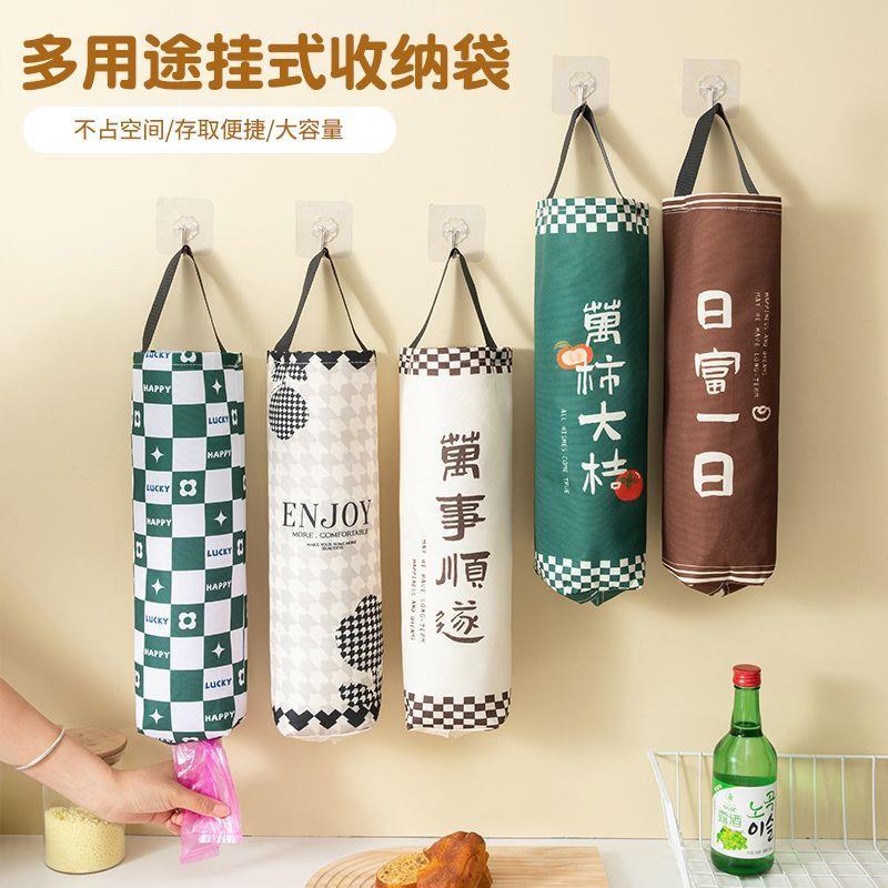 垃圾袋收纳神器厨房壁挂式装塑料袋子大容量收集器家用壁挂储物盒