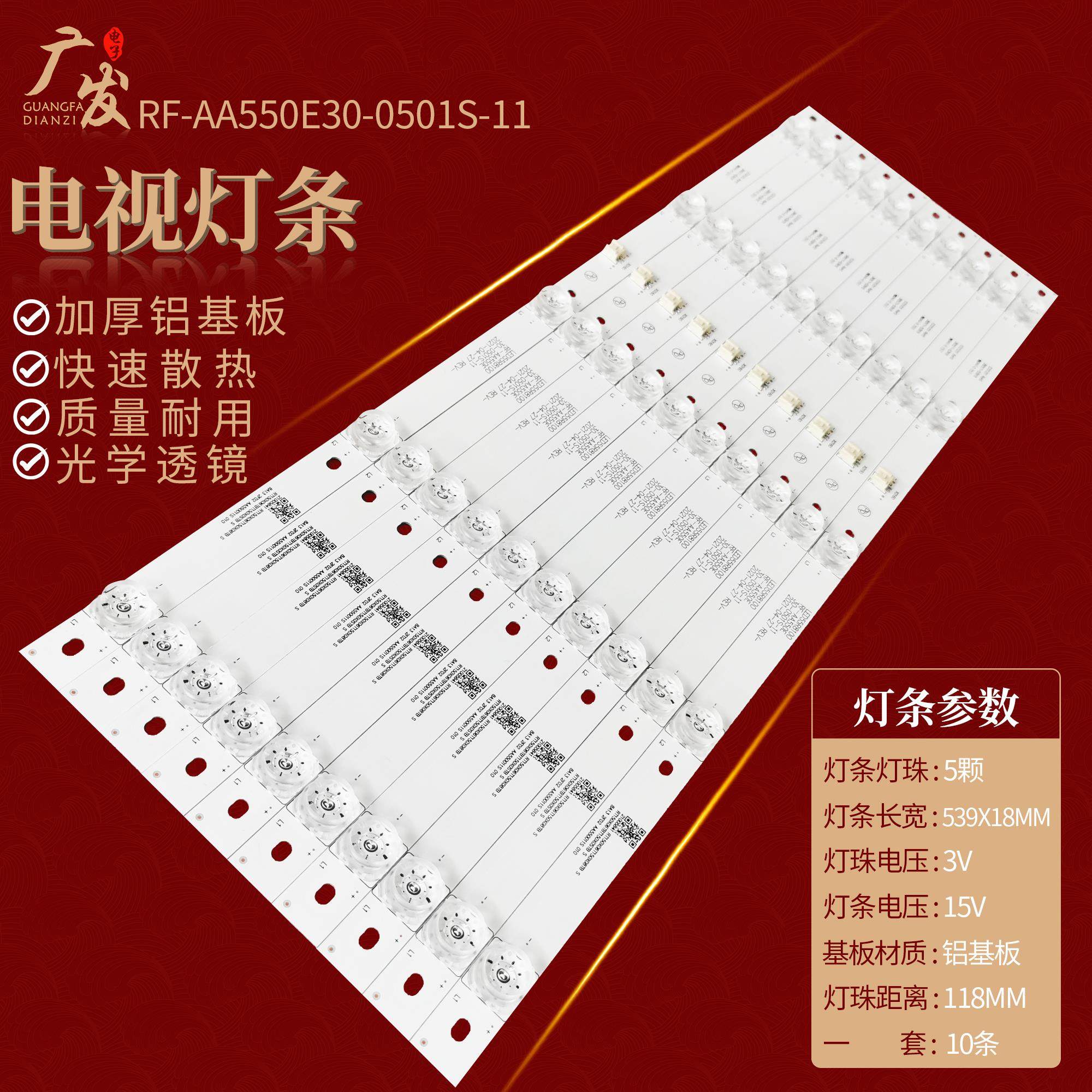 适用康佳LED55R8100 LED55M1 55G5U灯条RF-AA550E30-0501S-11背光