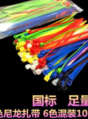 彩色尼龙扎带100条装 多种颜色混合装塑料扎带 电线 线标记捆束带