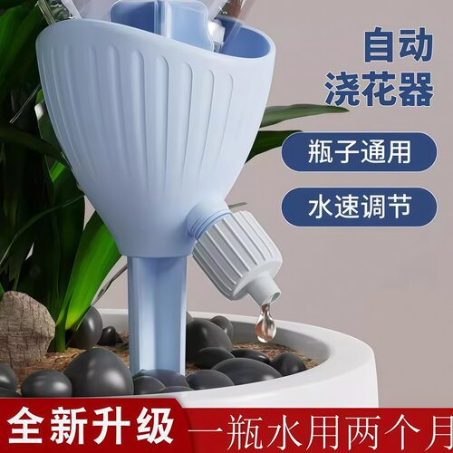 新款自动浇花器渗水器懒人出门