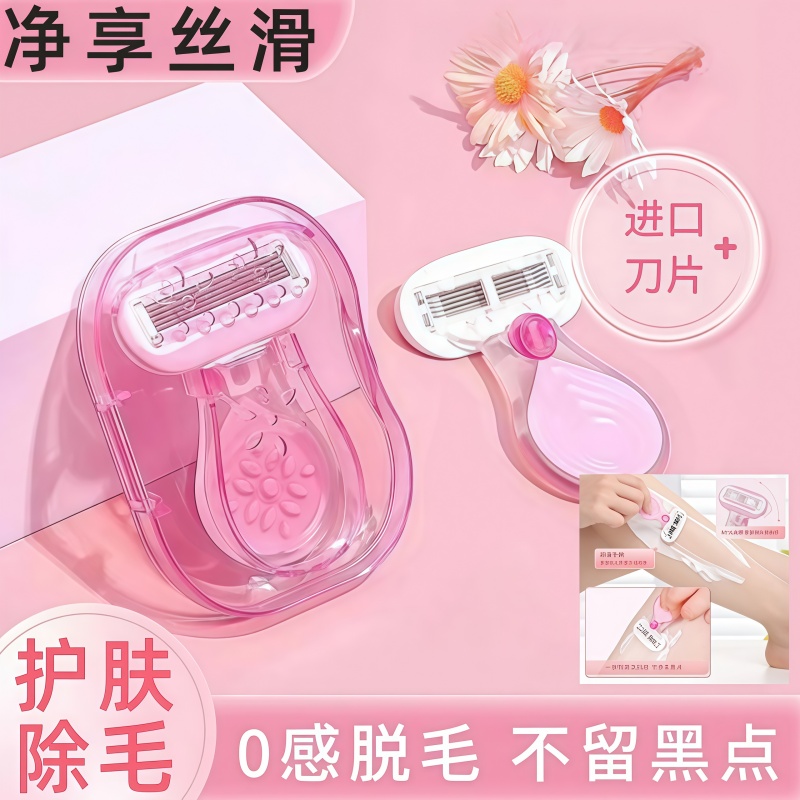 腋下刮毛器小巧女士脱毛去除神器