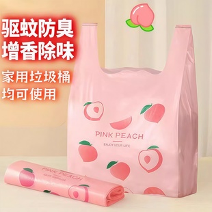加厚艾草防蚊虫防臭水果垃圾袋家用购物袋香氛塑料袋水蜜桃手提袋