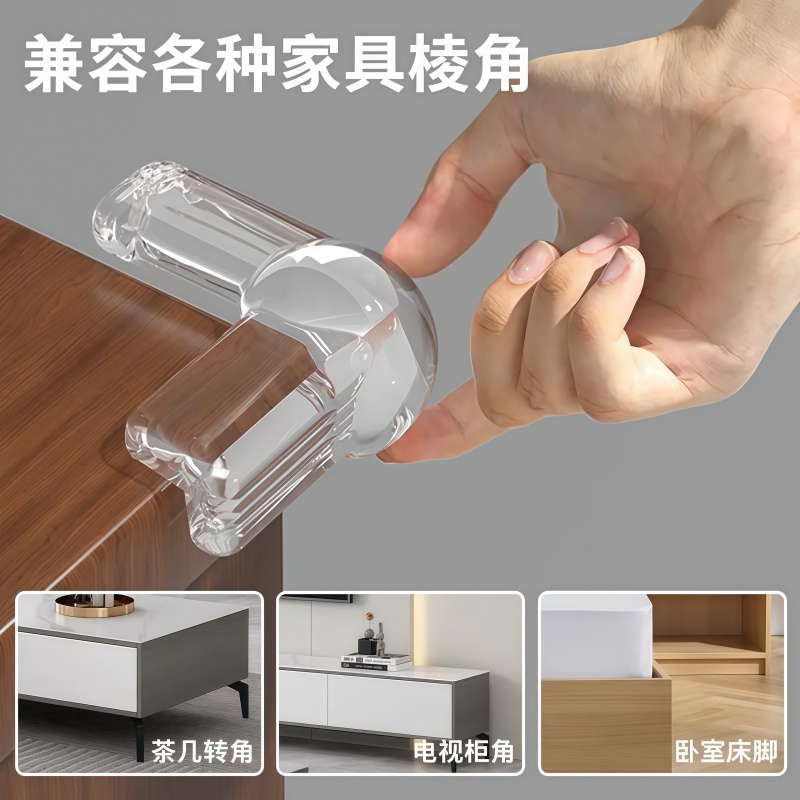 喜万家桌角防撞护角防磕碰软贴