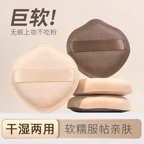 奶咖粉扑棉花糖气垫粉扑粉底液