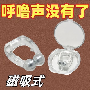 防打呼噜止鼾神器男女防止打鼾鼻夹成人专用睡觉止鼾器呼吸矫正器