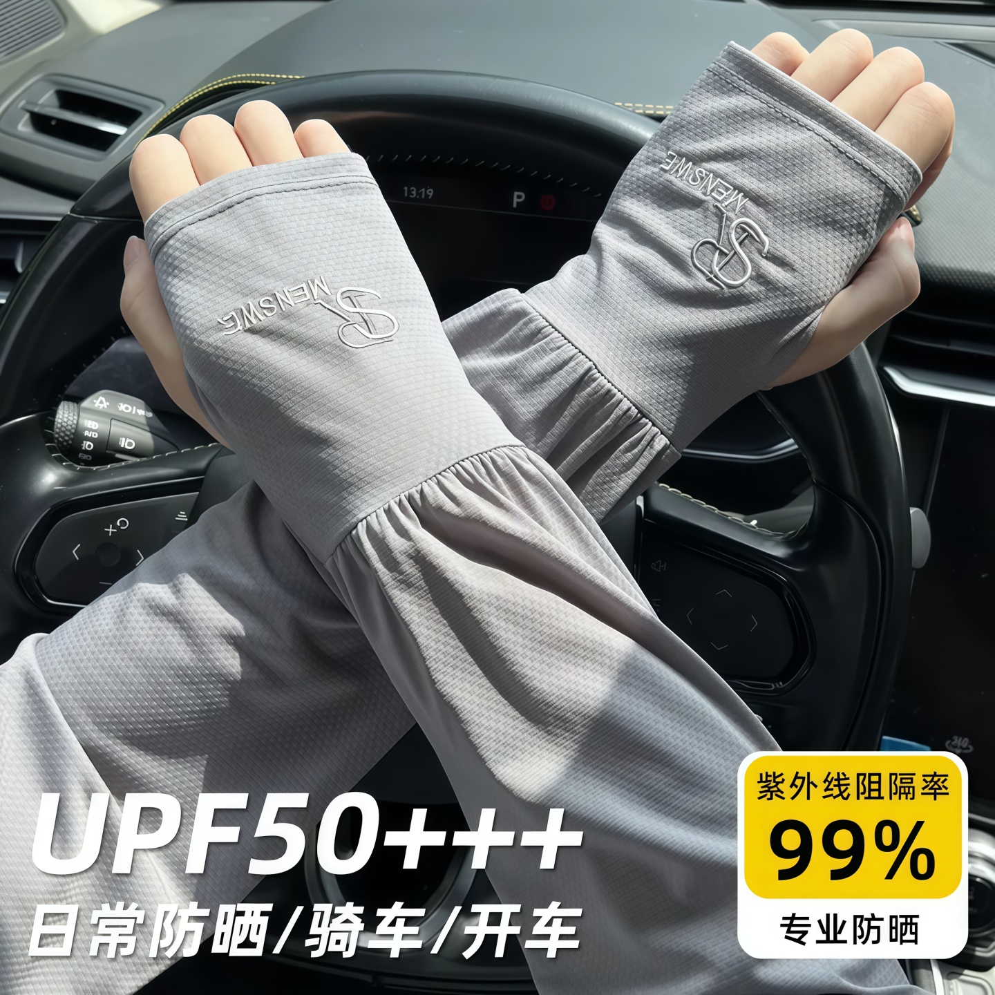 冰丝防晒袖套男士宽松防晒防紫外