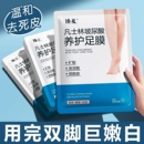 凡士林足膜嫩白保湿 秋冬补水滋润脚膜去死皮老茧脚后跟防干裂脚套