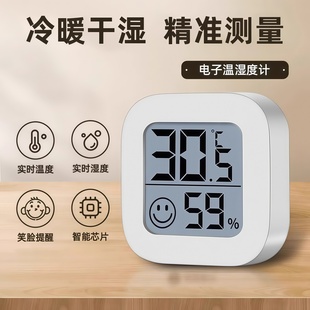 温度计室内家用高精准度电子壁挂婴儿房气温冰箱温度表干温湿度计