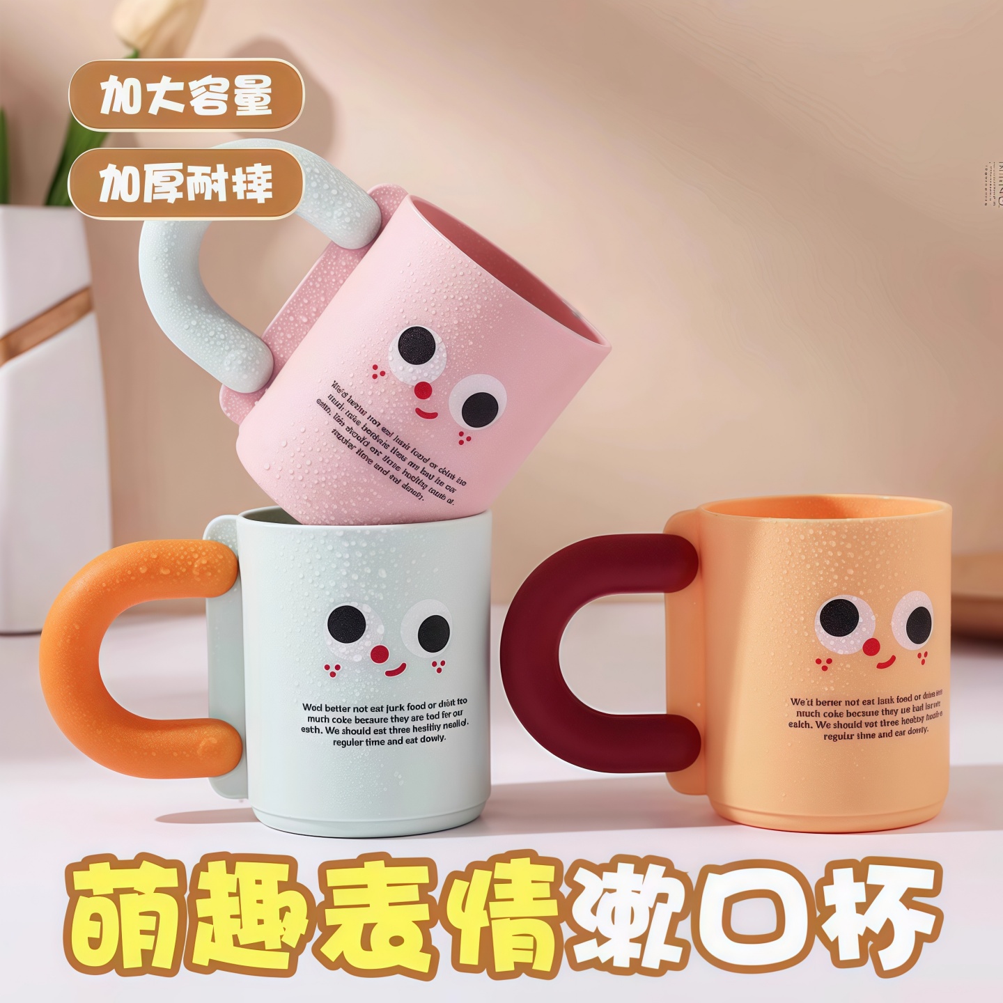 多巴胺色漱口杯大手柄可爱创意