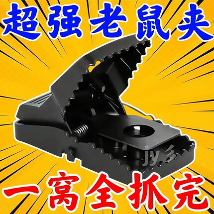 老鼠夹子超强扑捉抓逮捕鼠器神器高效克星笼灭鼠家用全自动一窝端
