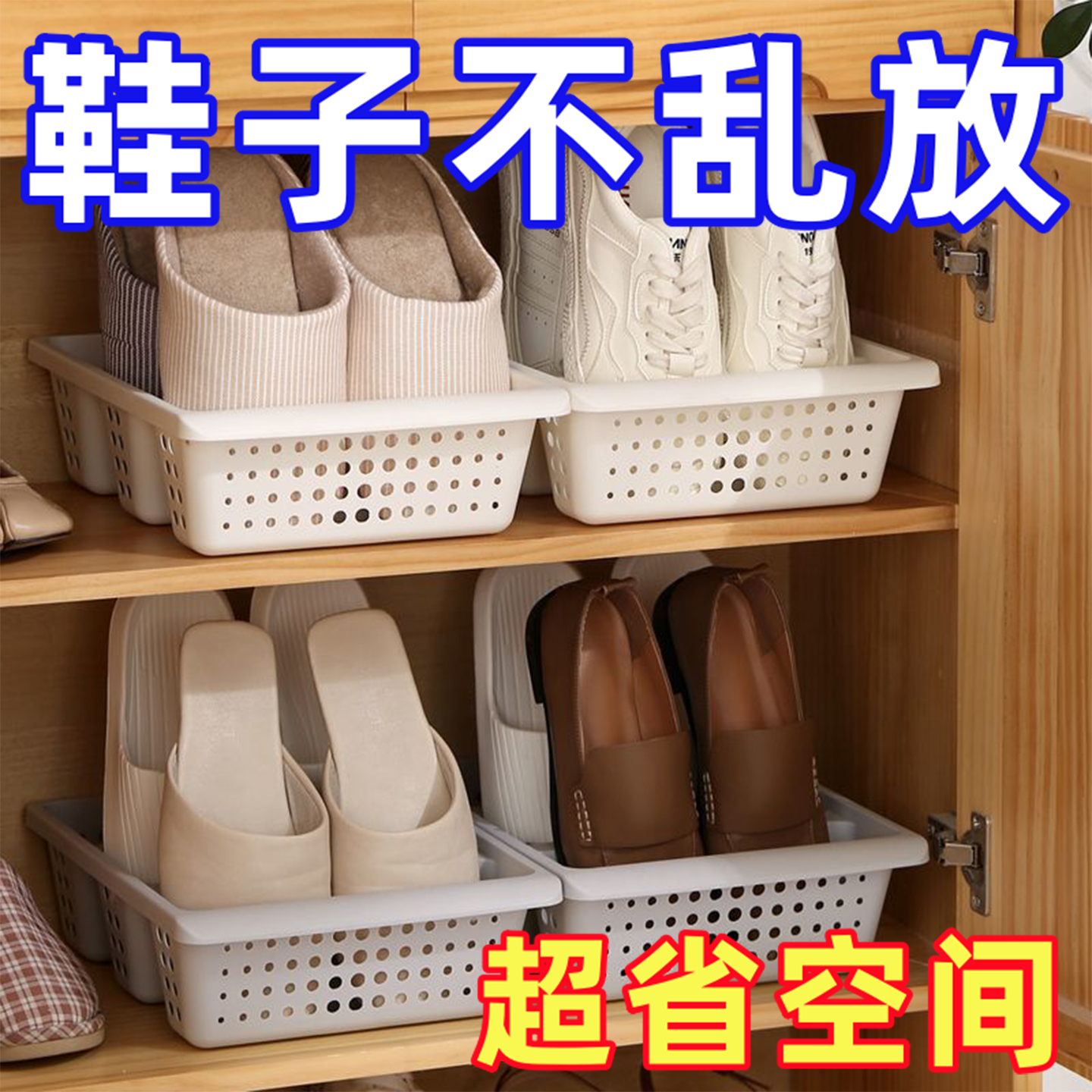 鞋柜收纳盒免安装鞋架拖鞋鞋子