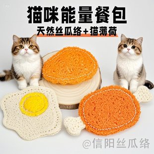 丝瓜络宠物玩具猫咪狗玩具木天蓼磨牙啃咬洁牙齿自嗨解闷神器逗猫