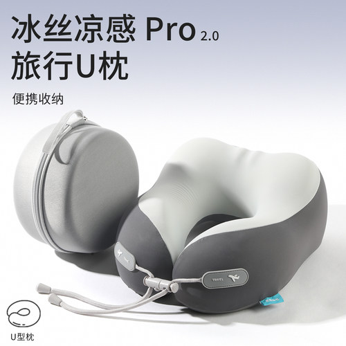 旅行U型枕可携式记忆棉护颈枕飞机高铁颈椎枕睡觉脖子靠枕u形枕